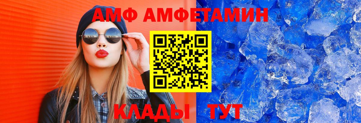 Amphetamine  Екатеринбург  Amphetamine Розовый 