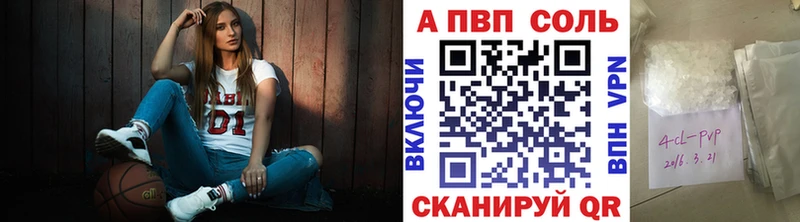 купить наркотик  Екатеринбург  A PVP кристаллы 