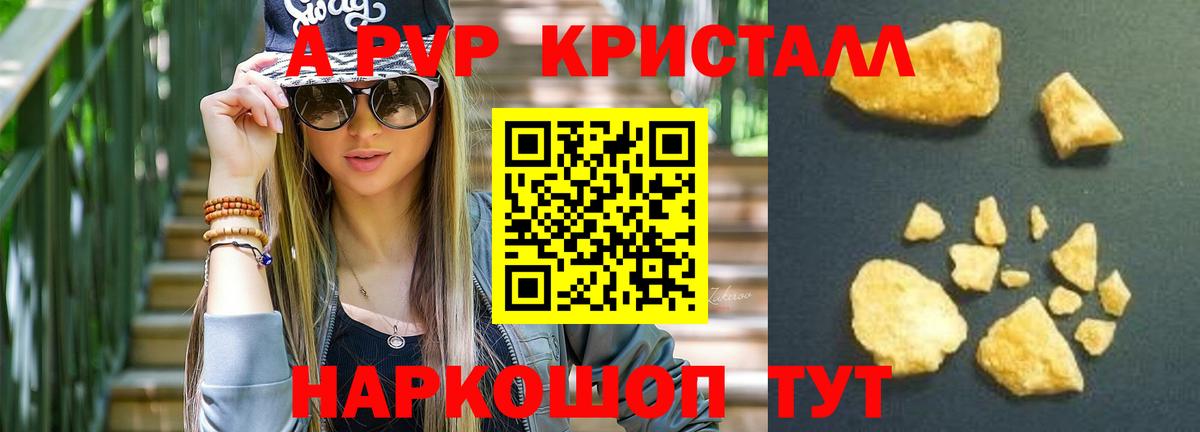Екатеринбург  Альфа ПВП  Альфа ПВП VHQ  Вход с VPN  APVP мука  А ПВП мука 