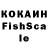 Кокаин FishScale Frukt Lime