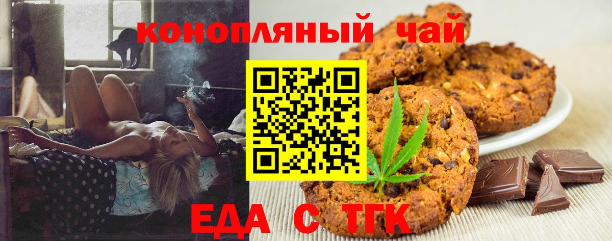 Canna-Cookies марихуана  Екатеринбург 