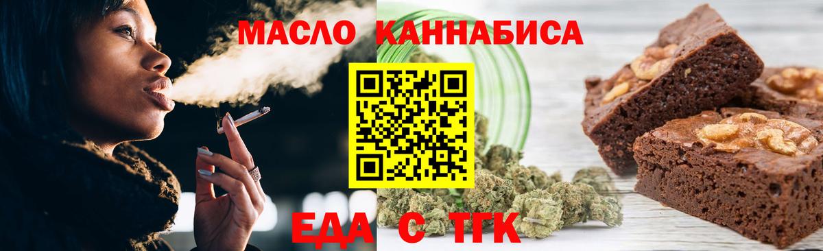 Еда ТГК конопля  Вход с VPN  Екатеринбург 