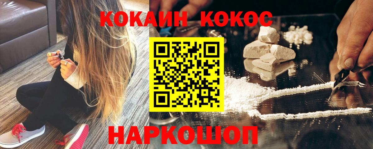 Екатеринбург  Кокаин Columbia  КОКАИН Columbia  Вход с VPN 