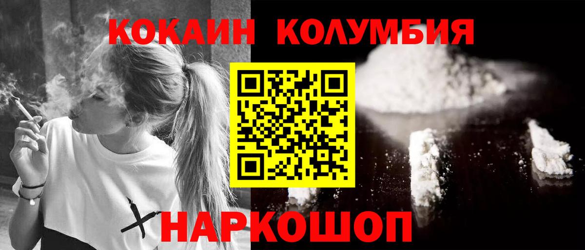 Кокаин VHQ Екатеринбург