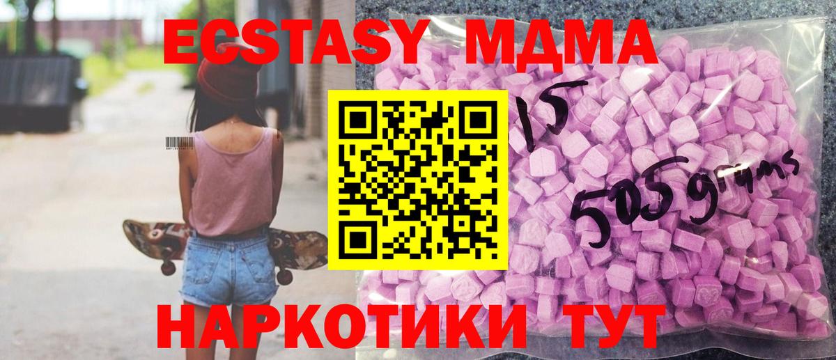 Ecstasy таблы  ЭКСТАЗИ DUBAI  Ecstasy  Екатеринбург 