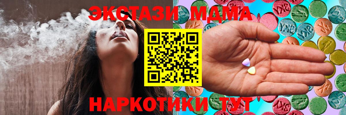 Экстази 280 MDMA Екатеринбург
