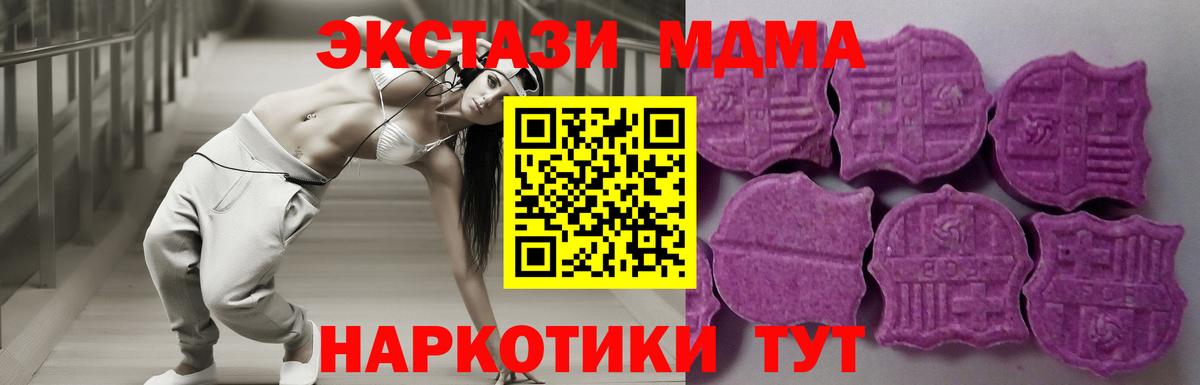 Экстази 280мг Екатеринбург