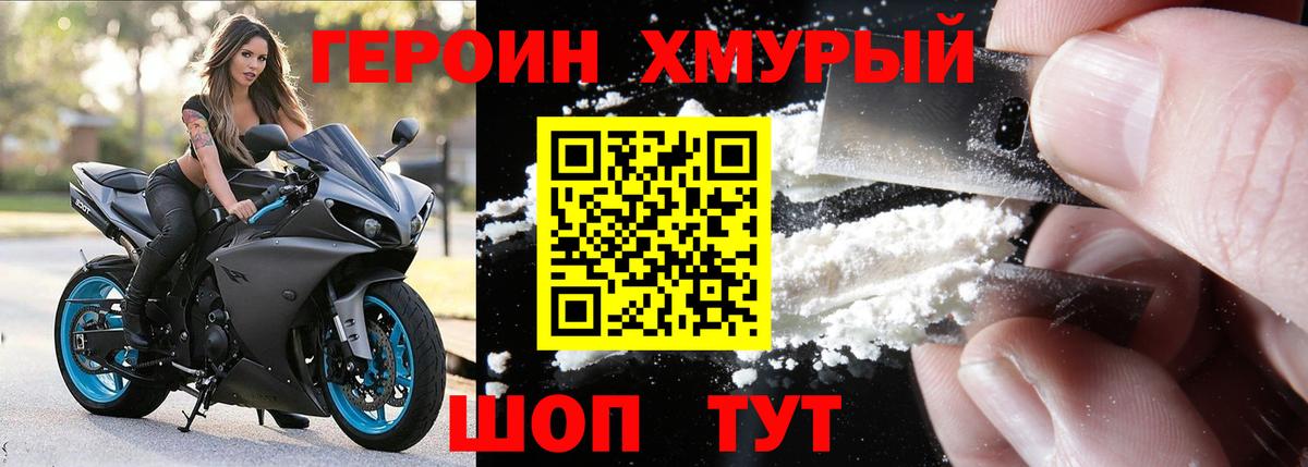 Екатеринбург  Героин гречка  Вход с VPN 