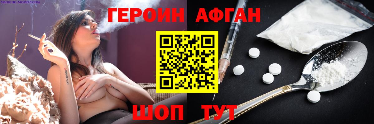 Героин VHQ  Екатеринбург 