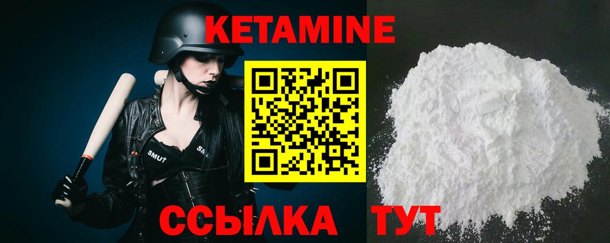 Кетамин VHQ  Вход с VPN  Екатеринбург  КЕТАМИН ketamine 