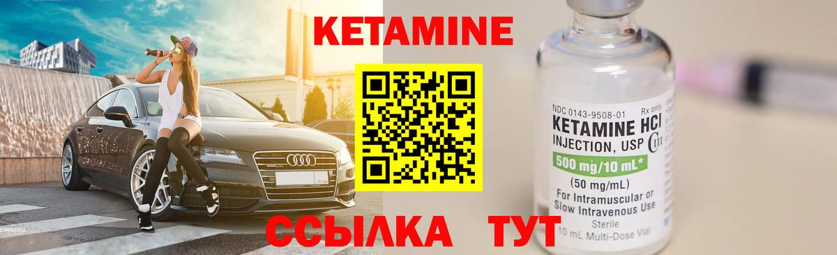 КЕТАМИН VHQ  Екатеринбург 