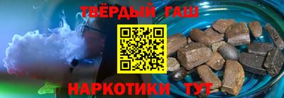 синтетический гашиш Гусиноозёрск