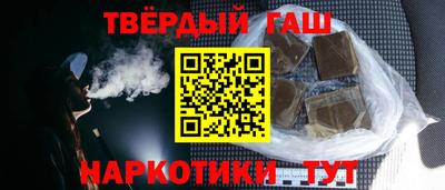 синтетический гашиш Гусиноозёрск