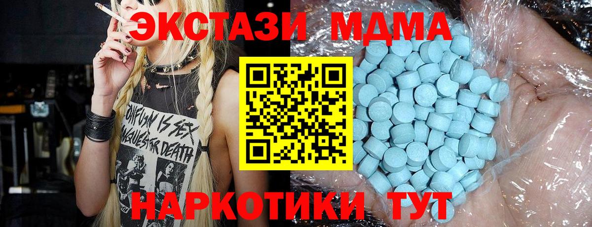 МДМА молли  Вход с VPN  MDMA VHQ  Екатеринбург 