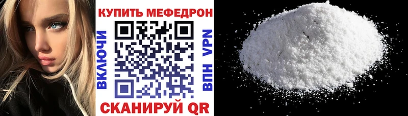 Мефедрон мука  Екатеринбург 