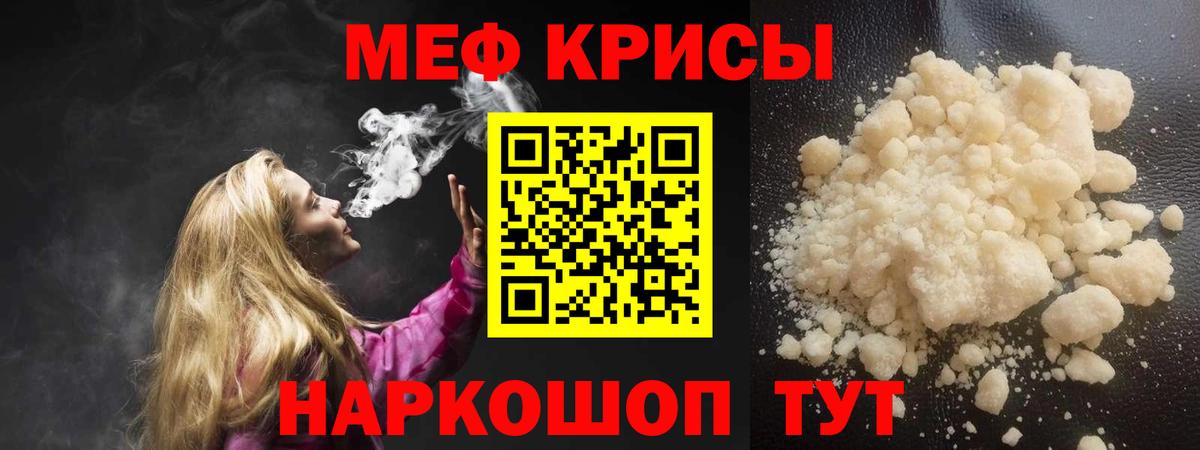 Мефедрон Екатеринбург