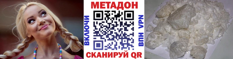 Метадон кристалл  kraken ТОР  Екатеринбург 