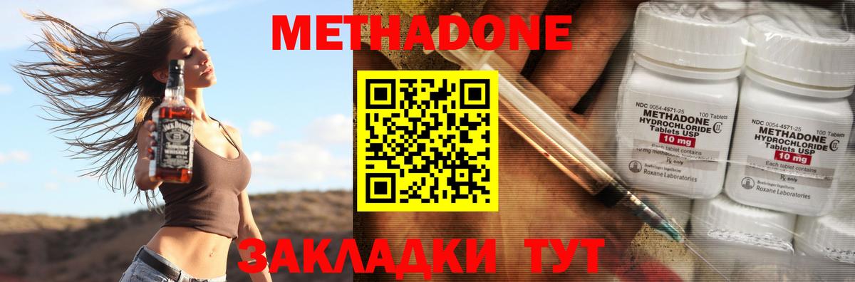 Метадон мёд  Екатеринбург  мега ONION  МЕТАДОН белоснежный 