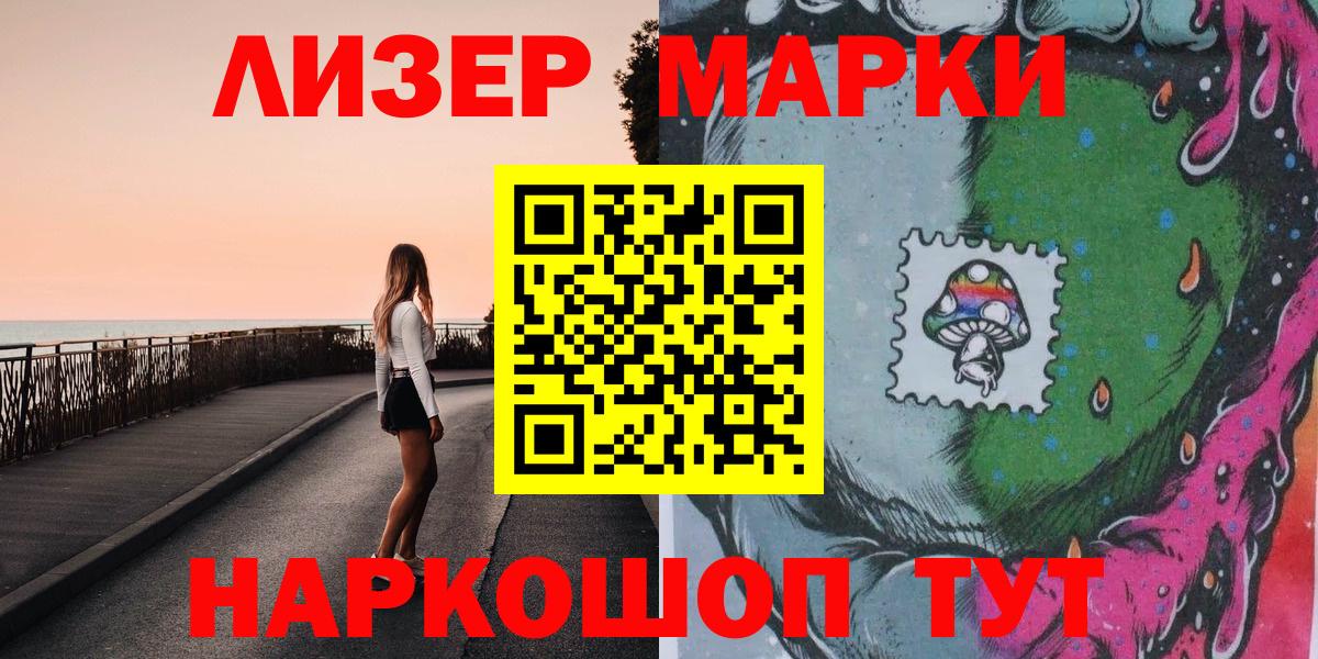Марки N-bome 1,8мг  Вход с VPN  Марки N-bome 1,8мг  Наркотические марки  Екатеринбург 