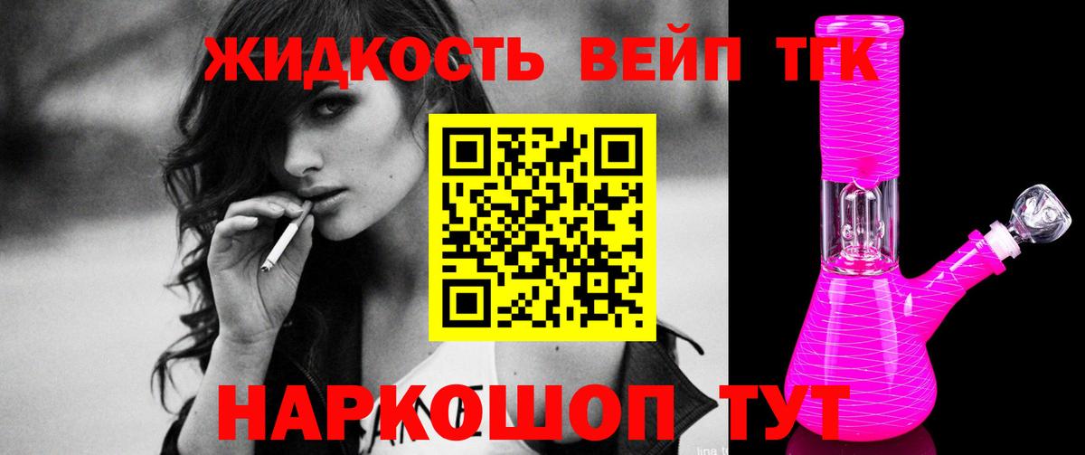 ТГК THC oil Екатеринбург