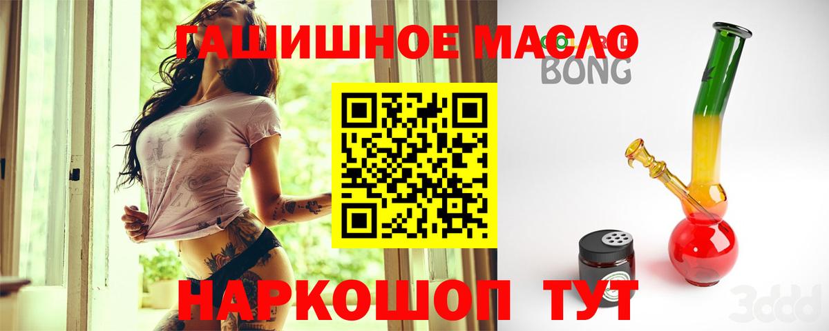 Дистиллят ТГК THC oil  Вход с VPN  магазин    Екатеринбург 