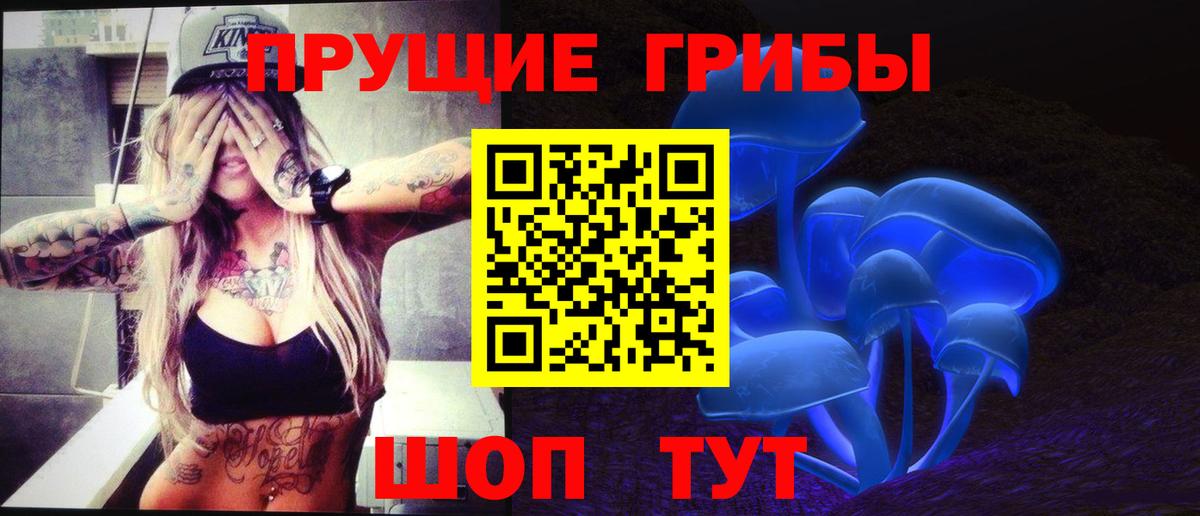 Псилоцибиновые грибы мухоморы  Вход с VPN  Екатеринбург 